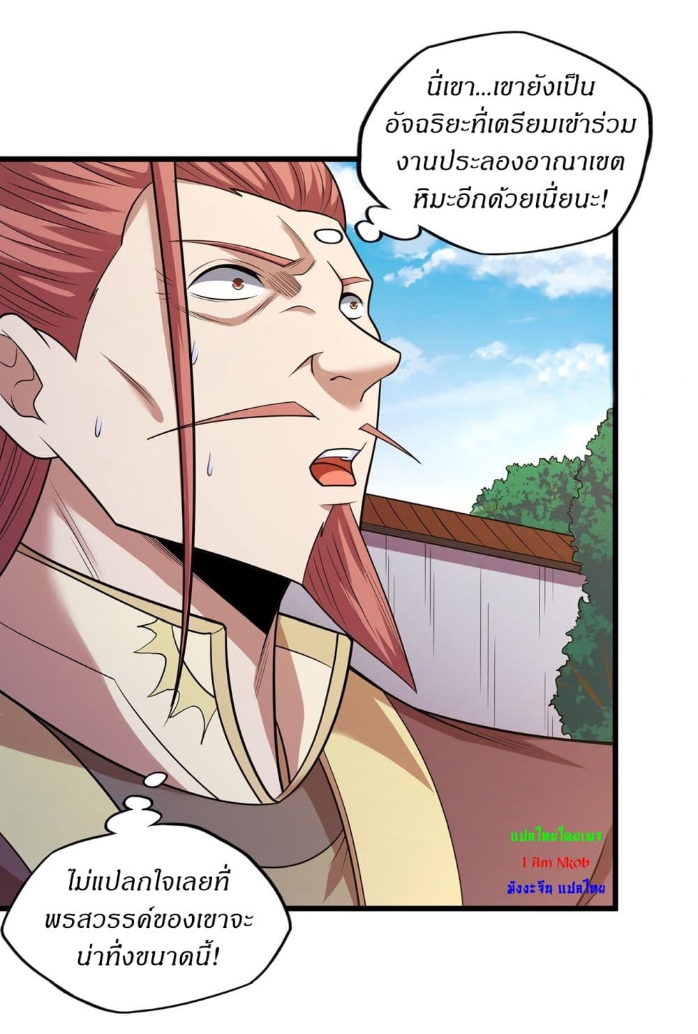 God of Martial Arts page 20