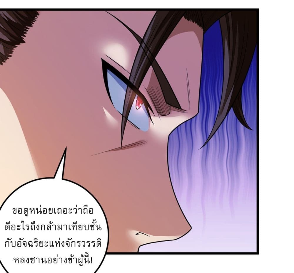 God of Martial Arts page 23