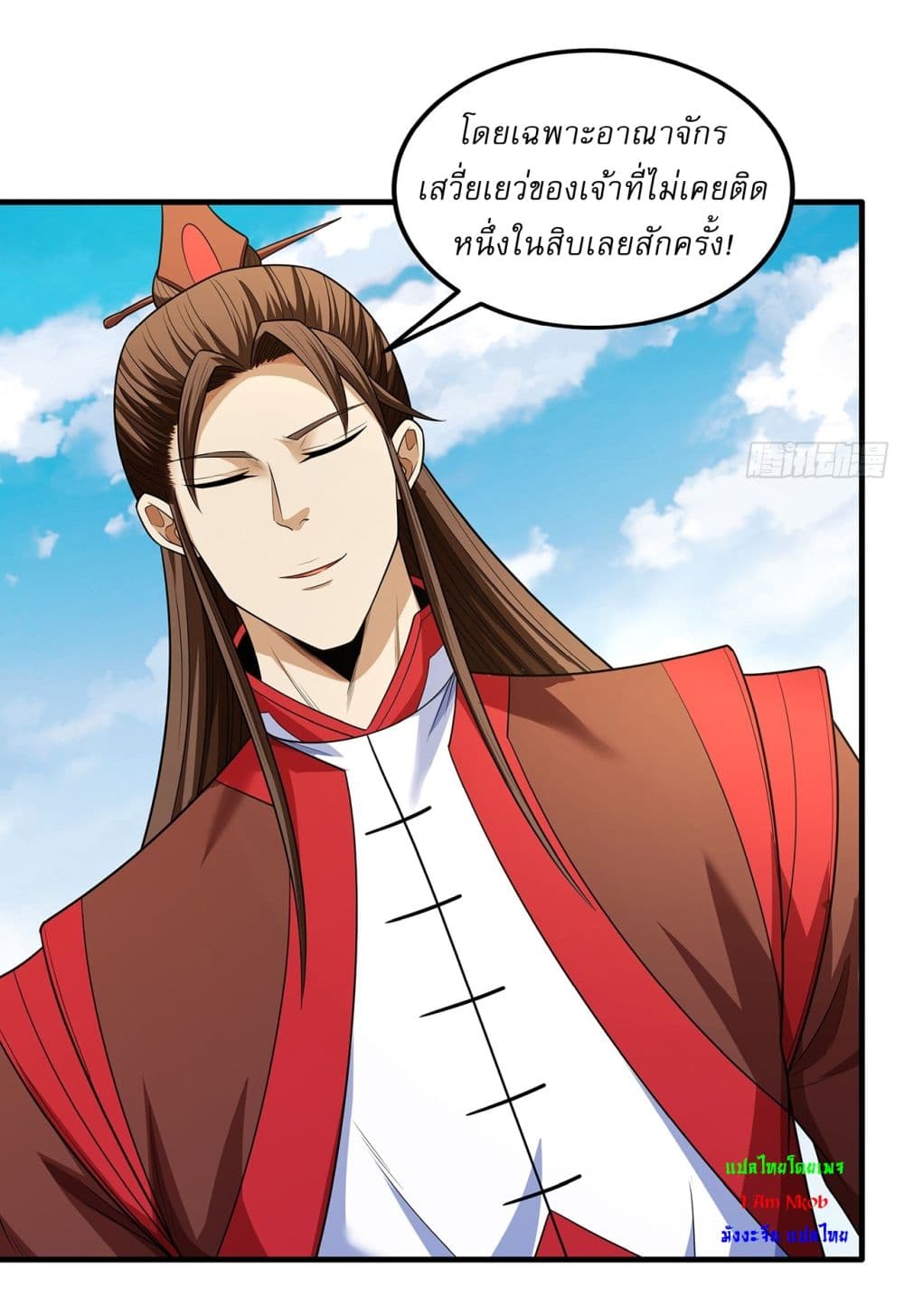 God of Martial Arts page 25