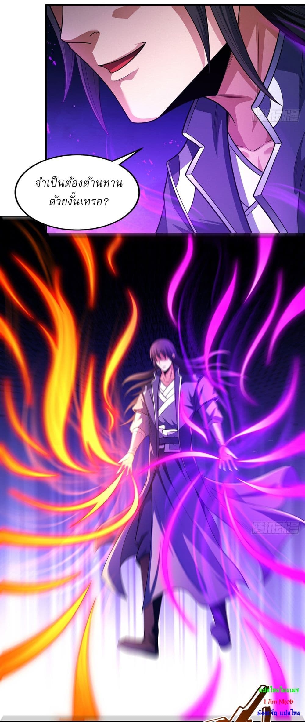 God of Martial Arts page 4
