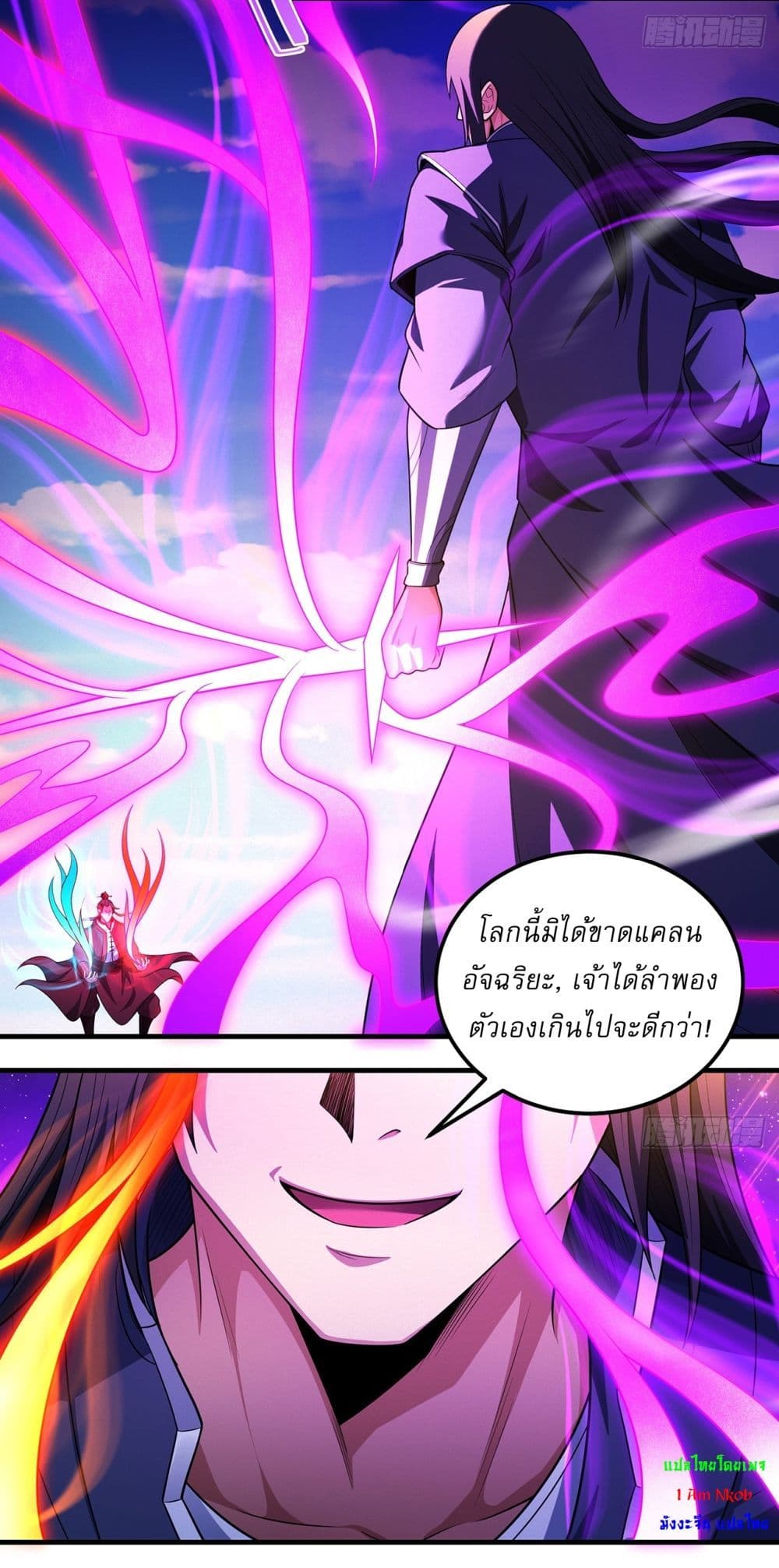 God of Martial Arts page 6