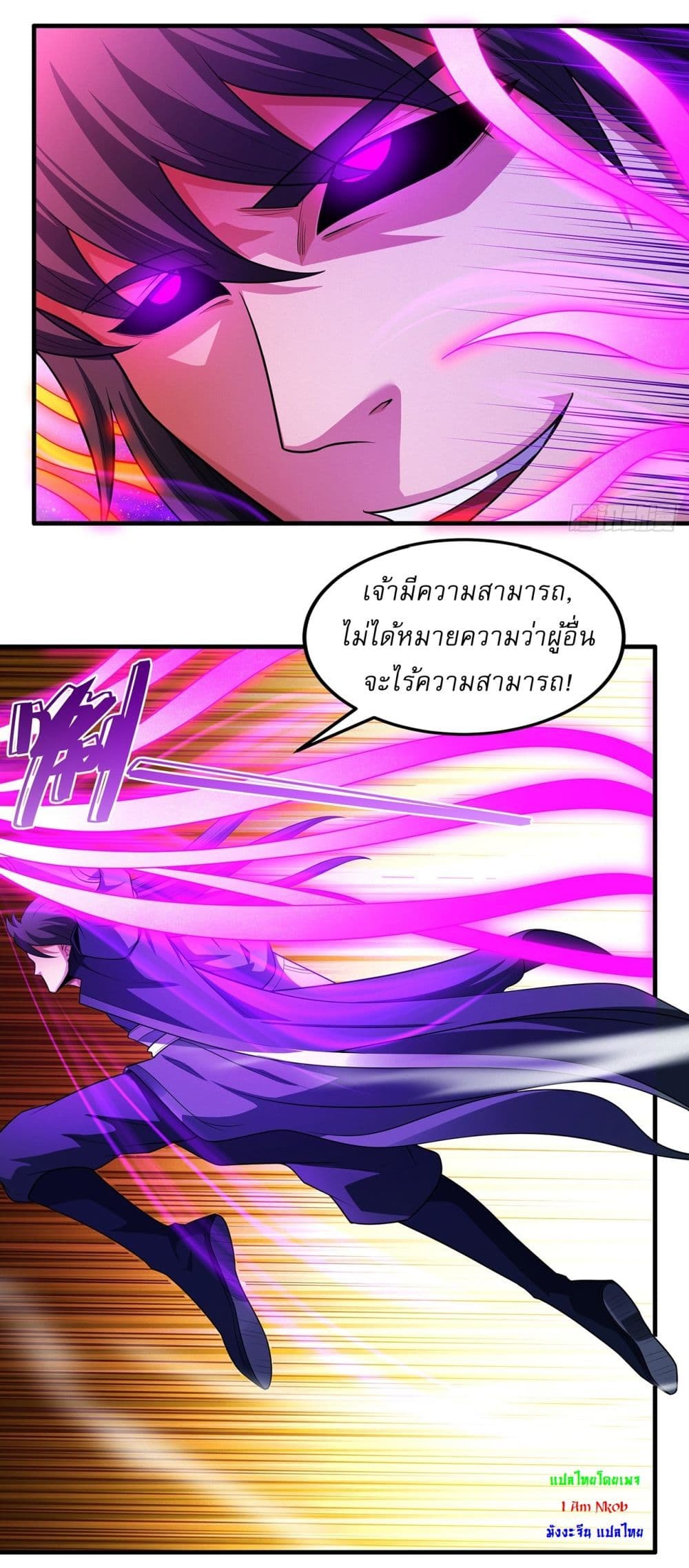 God of Martial Arts page 7