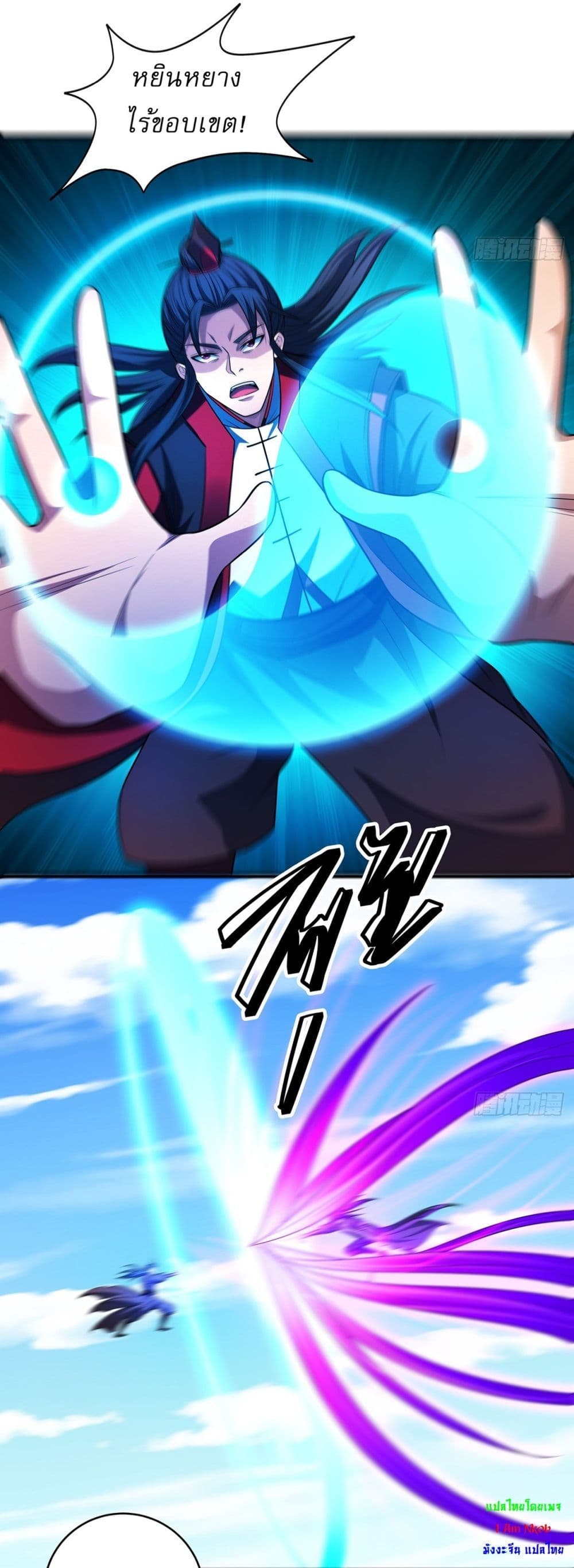 God of Martial Arts page 10