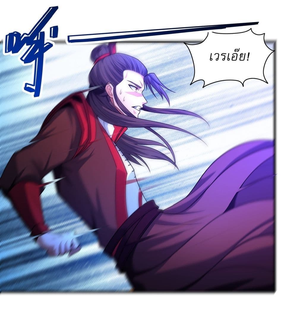 God of Martial Arts page 13