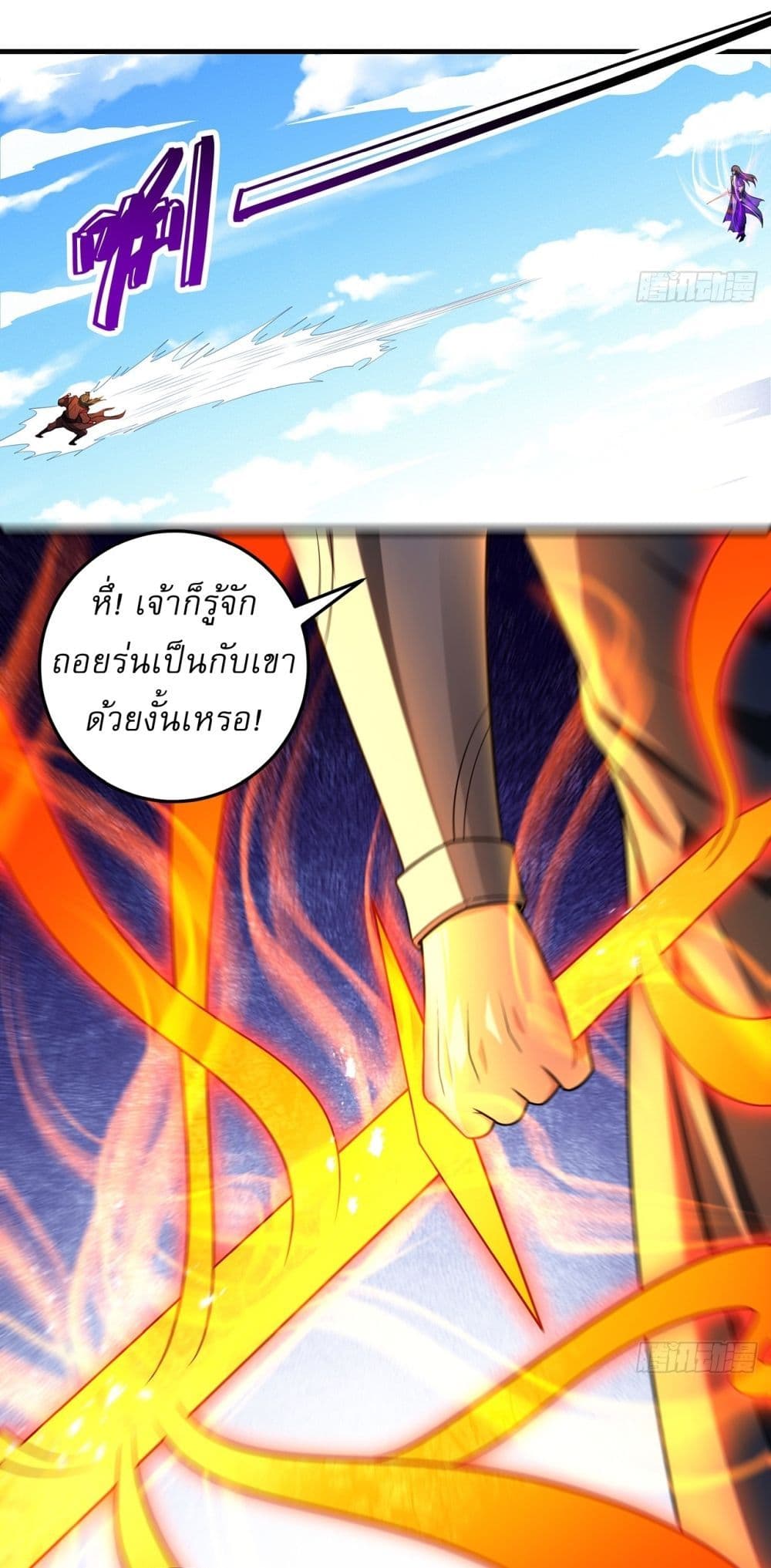God of Martial Arts page 14