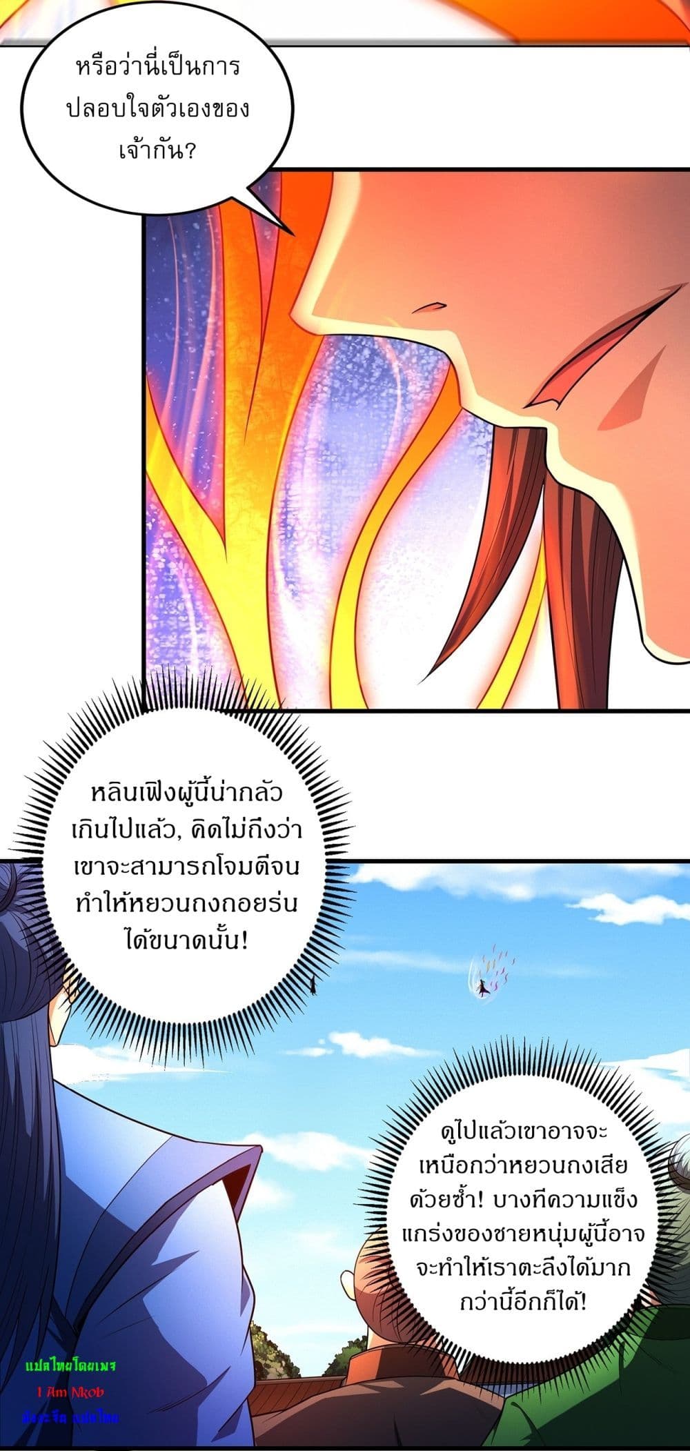 God of Martial Arts page 15