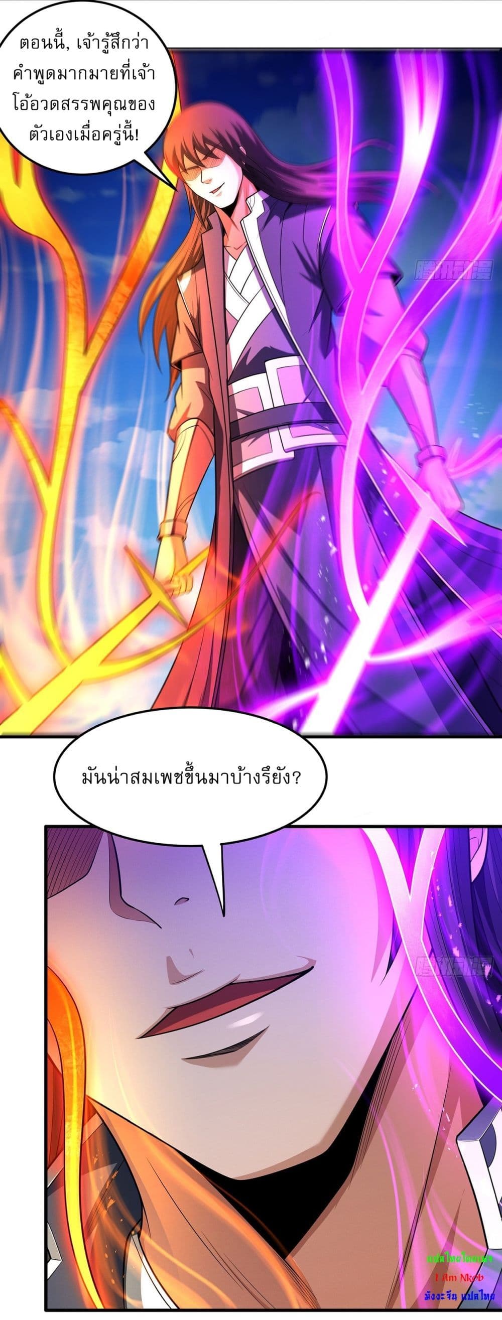 God of Martial Arts page 16