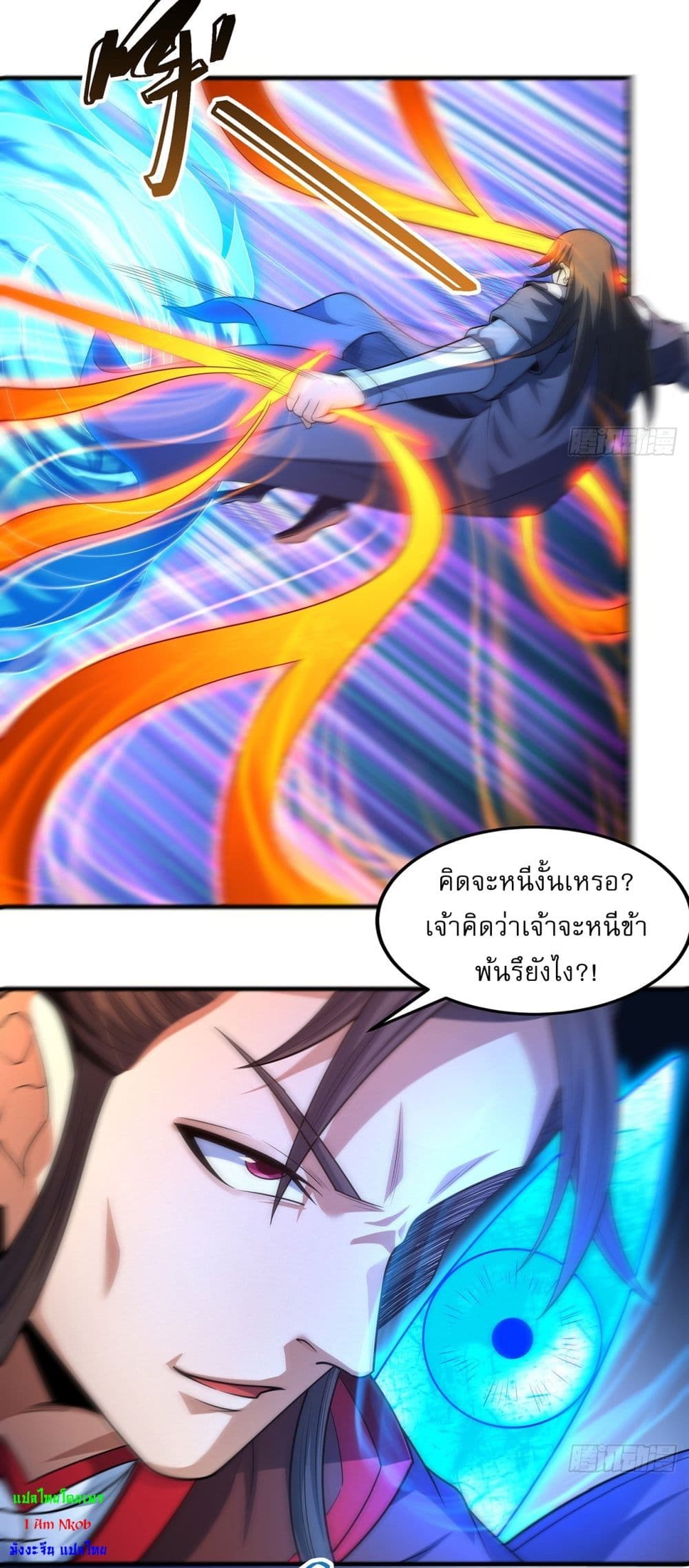 God of Martial Arts page 22