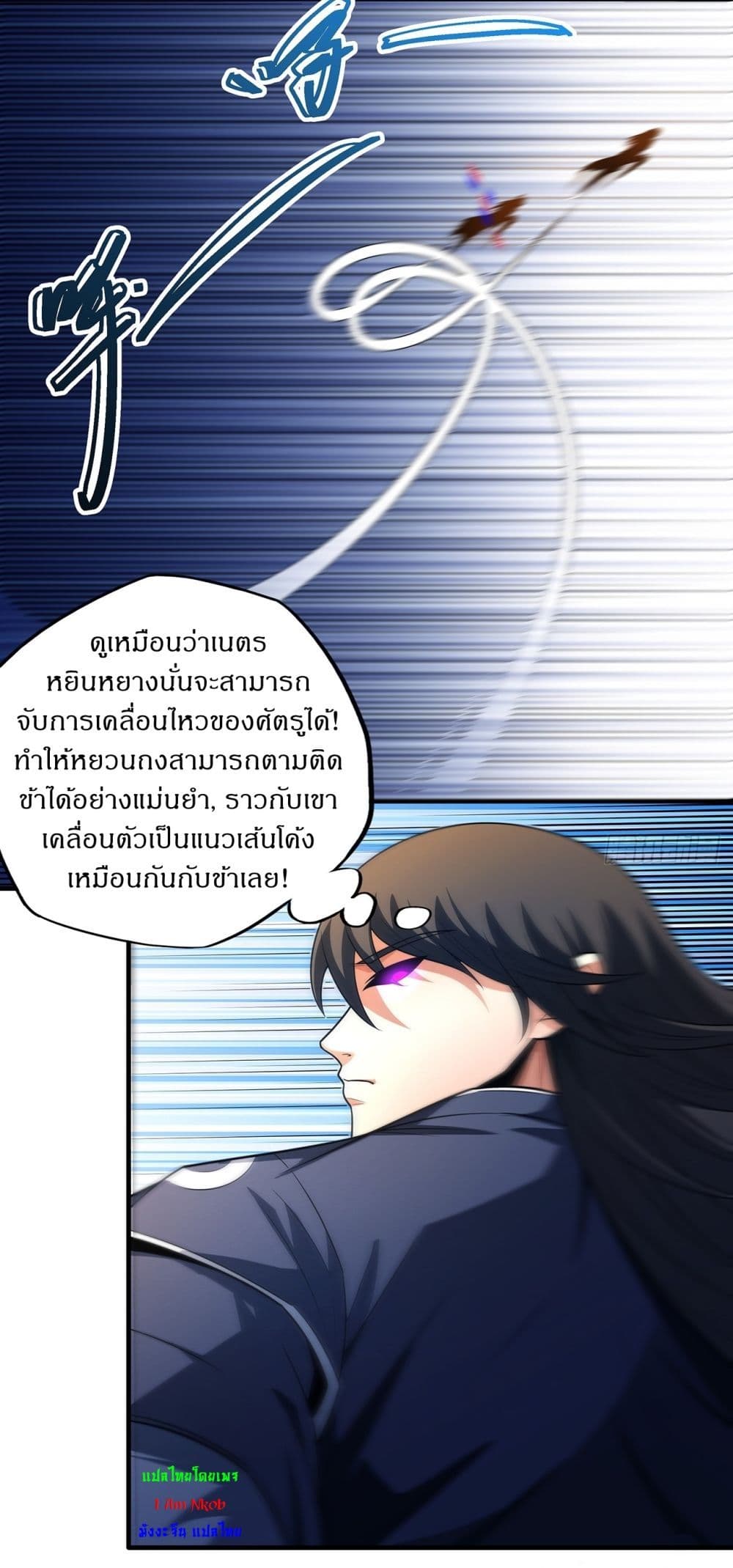 God of Martial Arts page 23