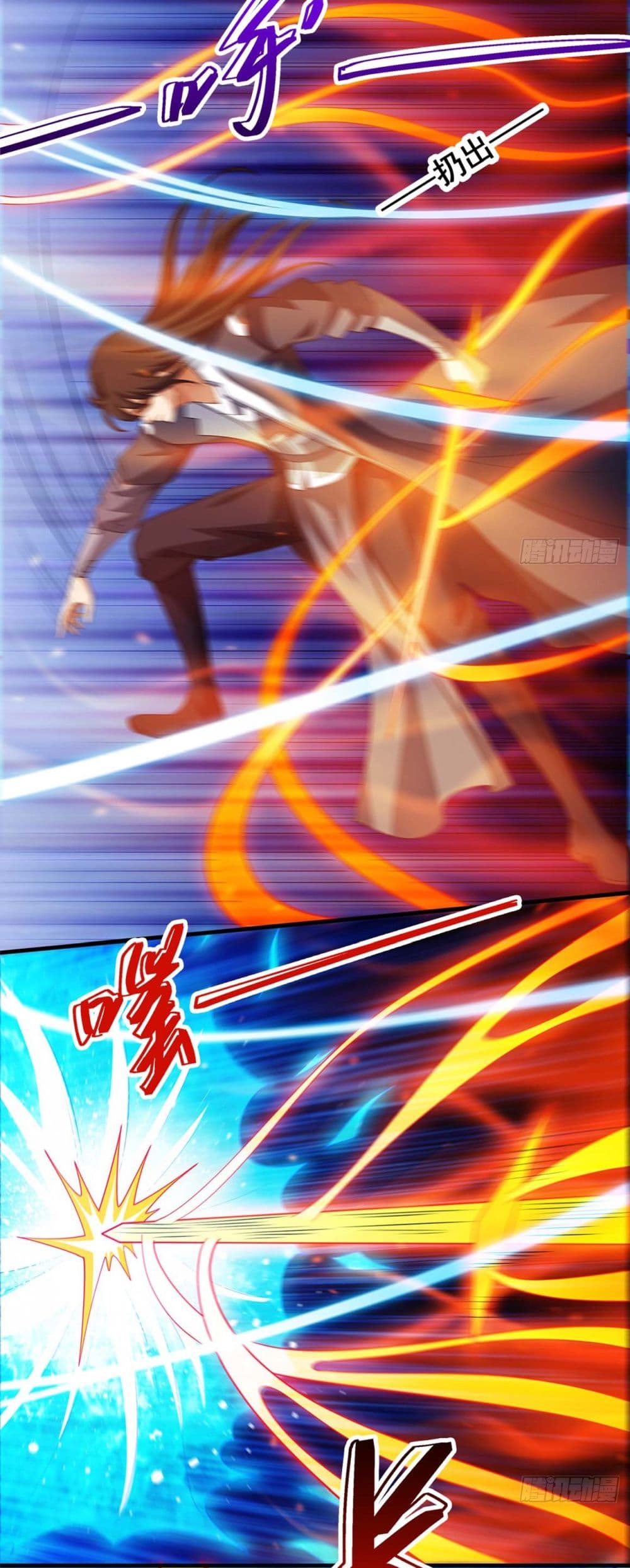 God of Martial Arts page 3
