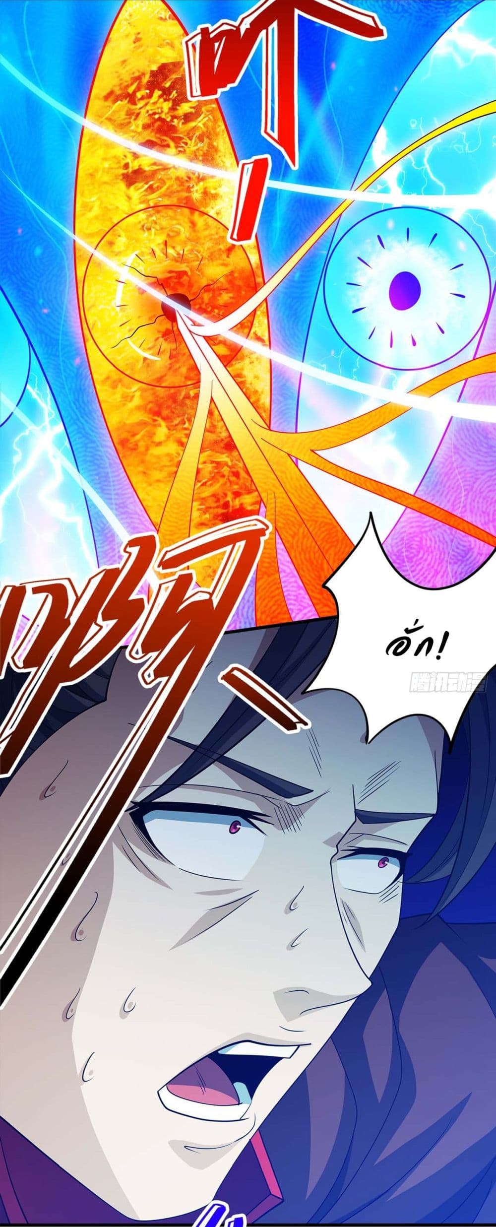 God of Martial Arts page 4