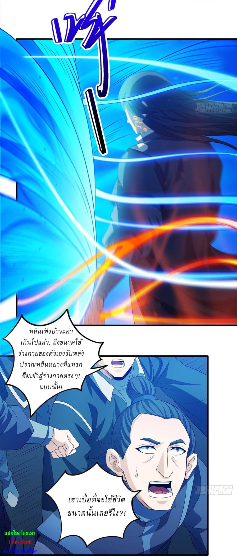 God of Martial Arts page 5