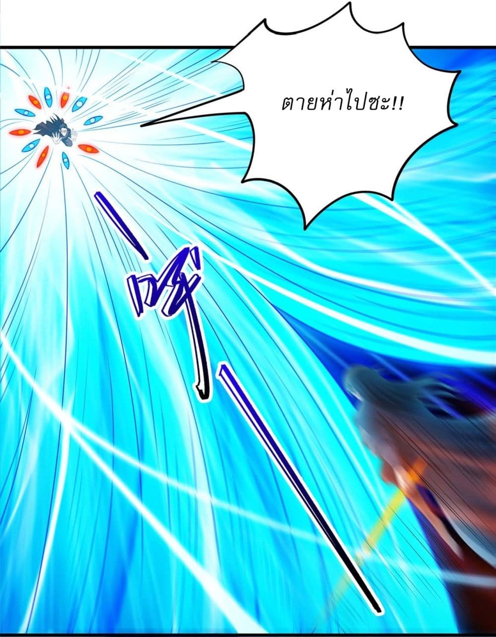 God of Martial Arts page 6