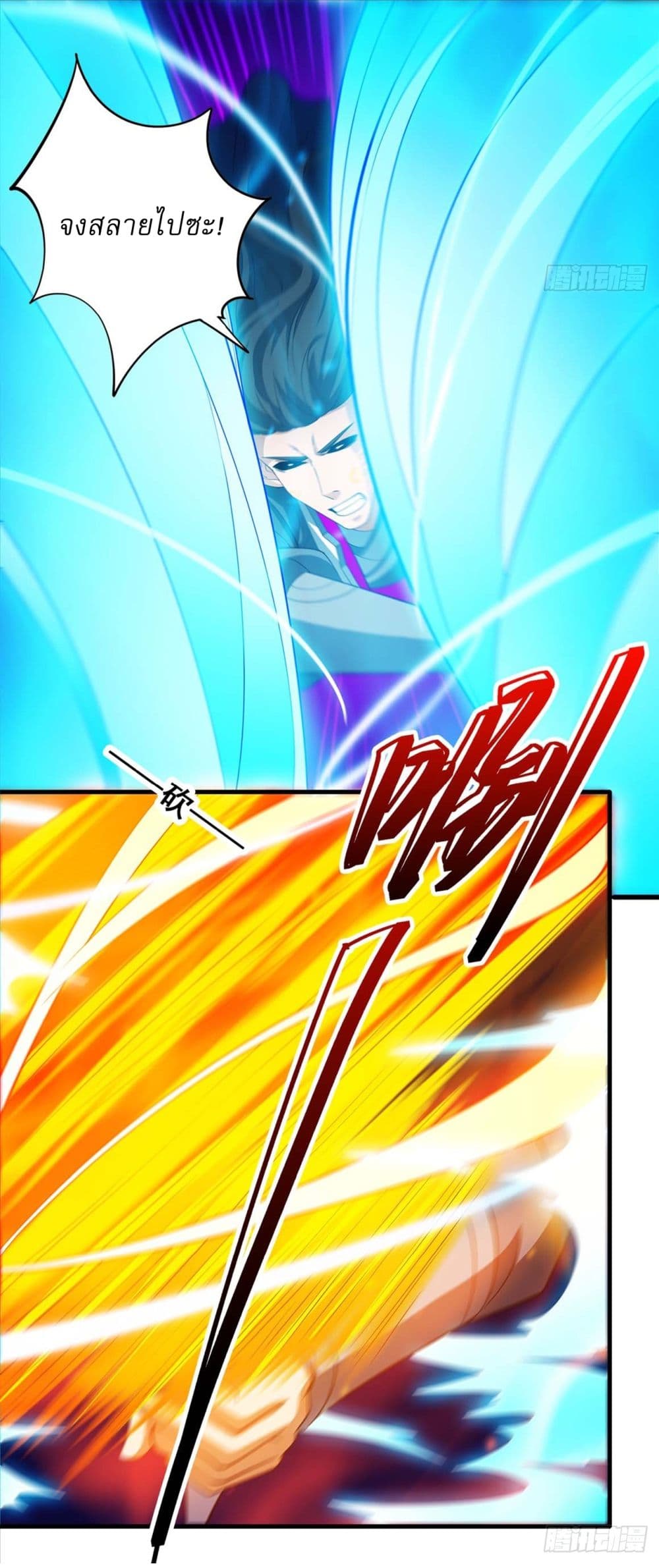 God of Martial Arts page 7