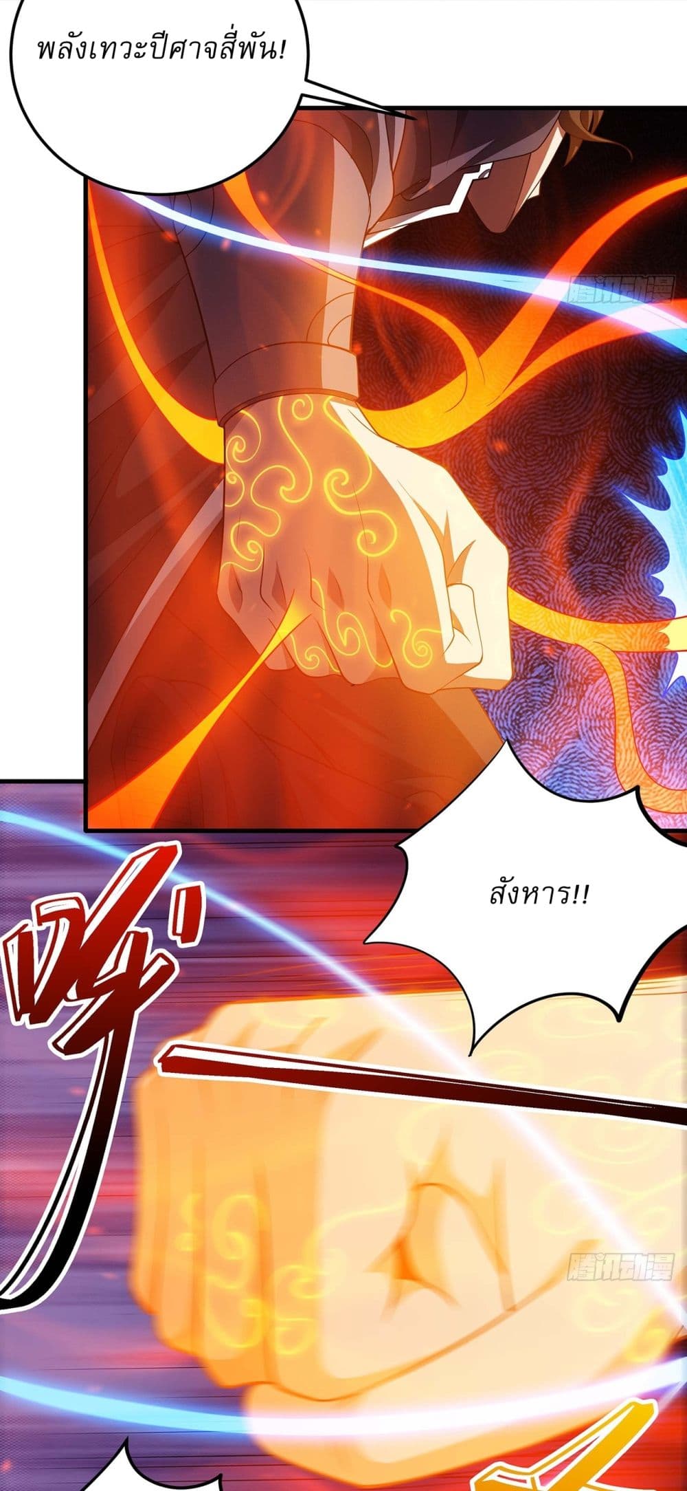 God of Martial Arts page 9
