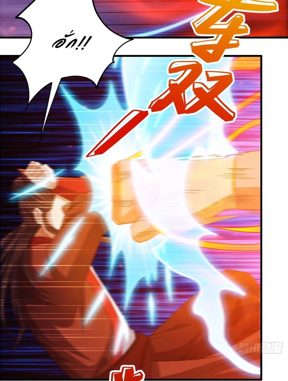 God of Martial Arts page 10