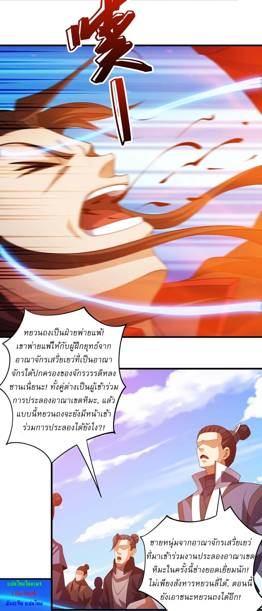 God of Martial Arts page 11