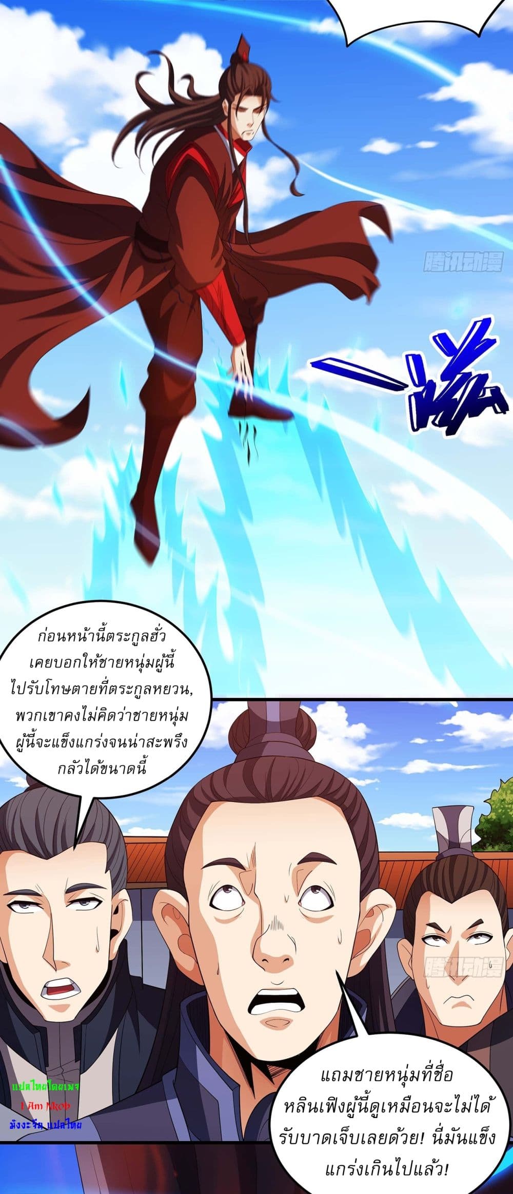 God of Martial Arts page 12