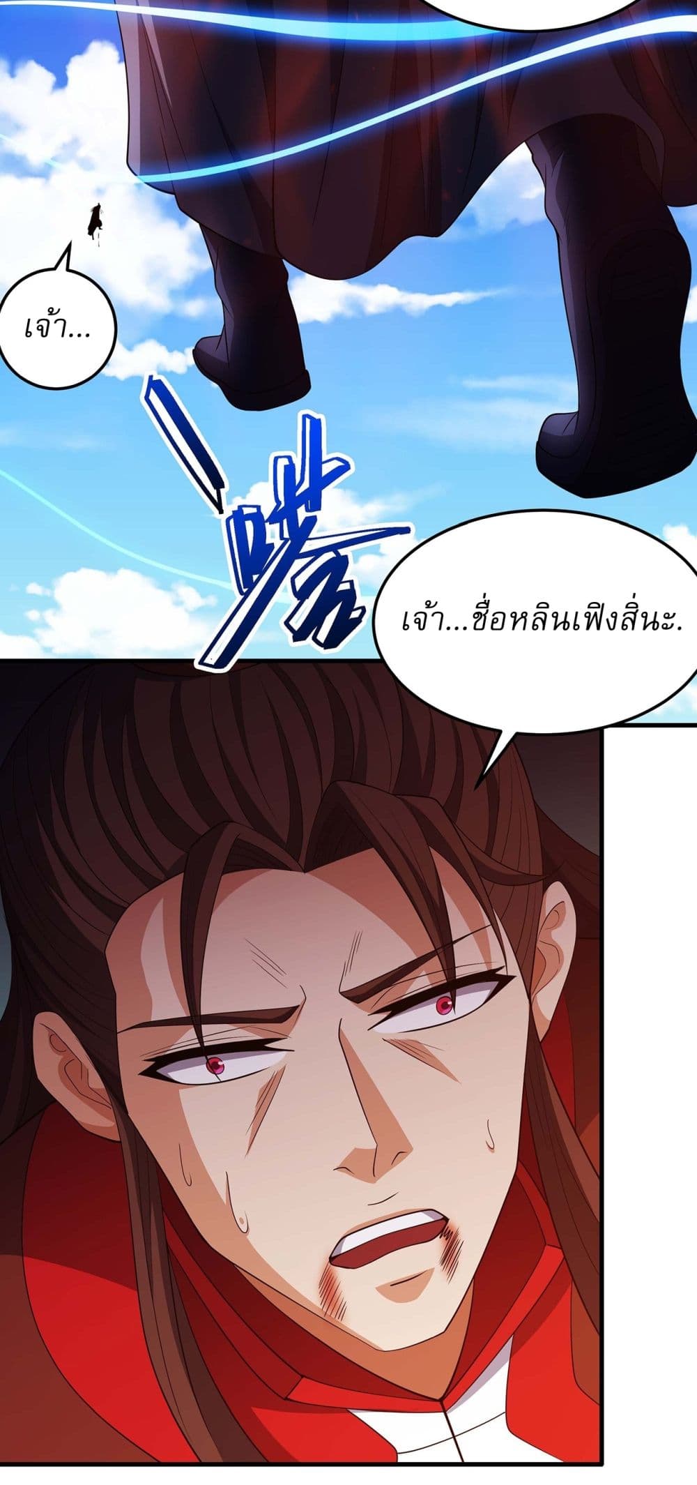 God of Martial Arts page 13