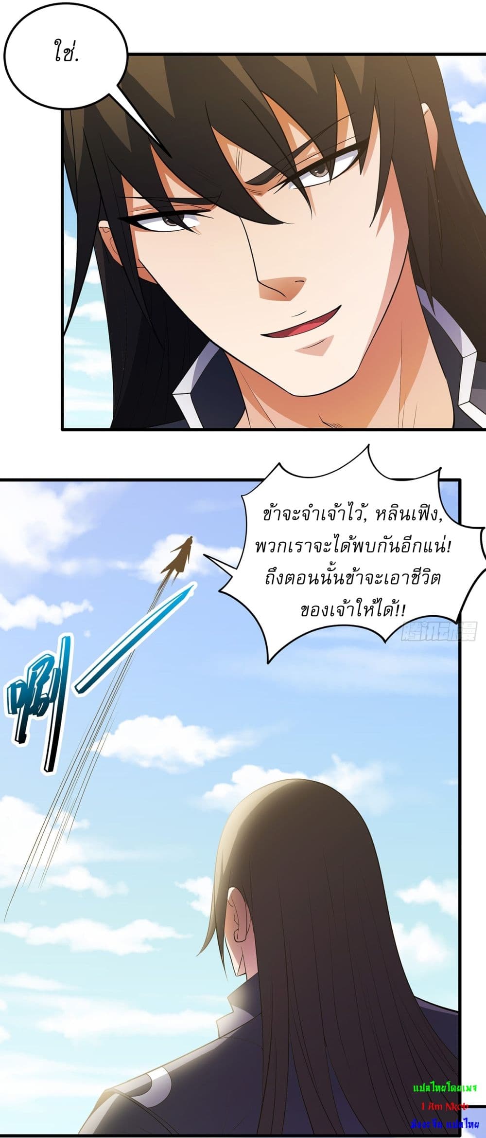 God of Martial Arts page 14