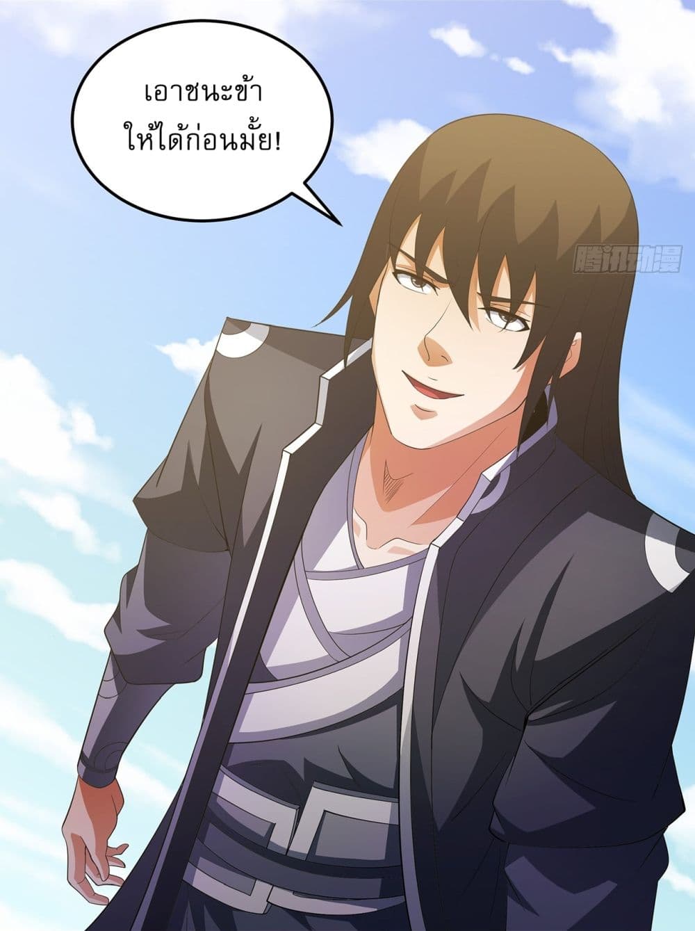 God of Martial Arts page 15