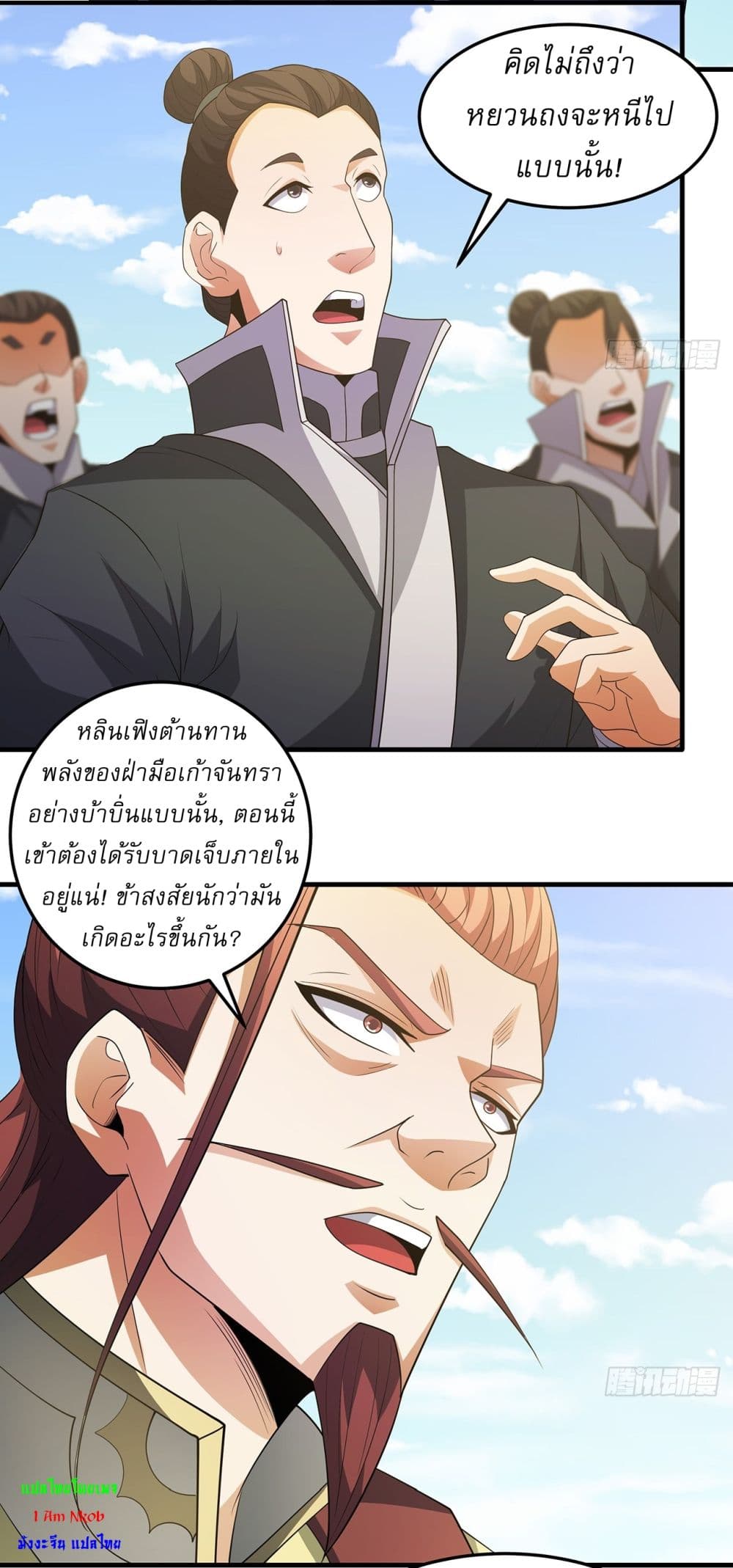 God of Martial Arts page 16