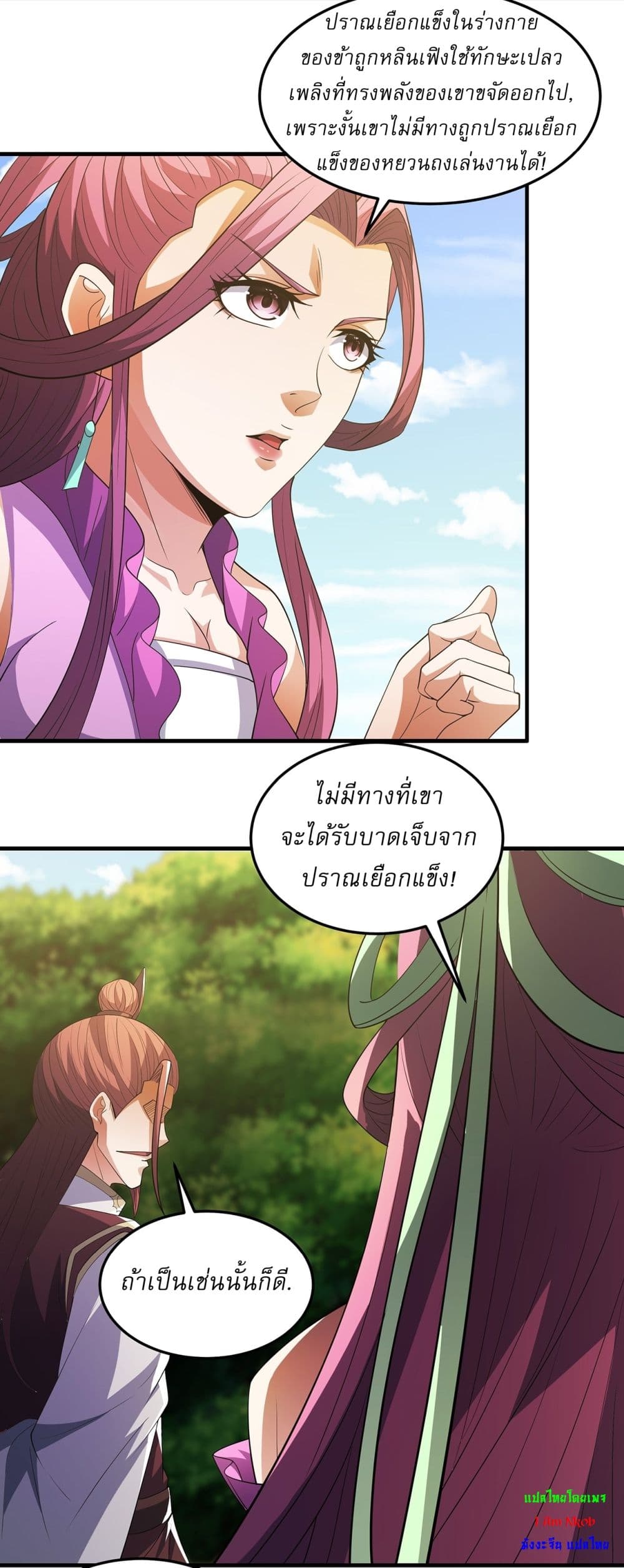 God of Martial Arts page 17