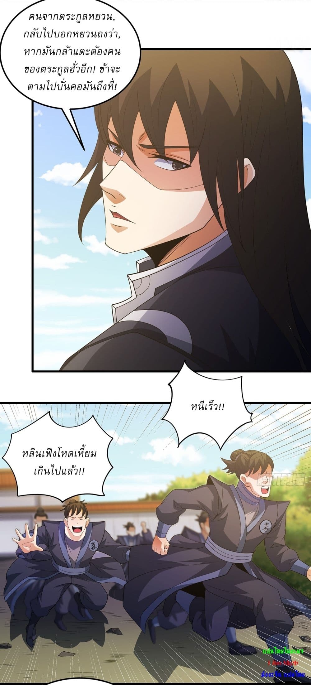 God of Martial Arts page 18