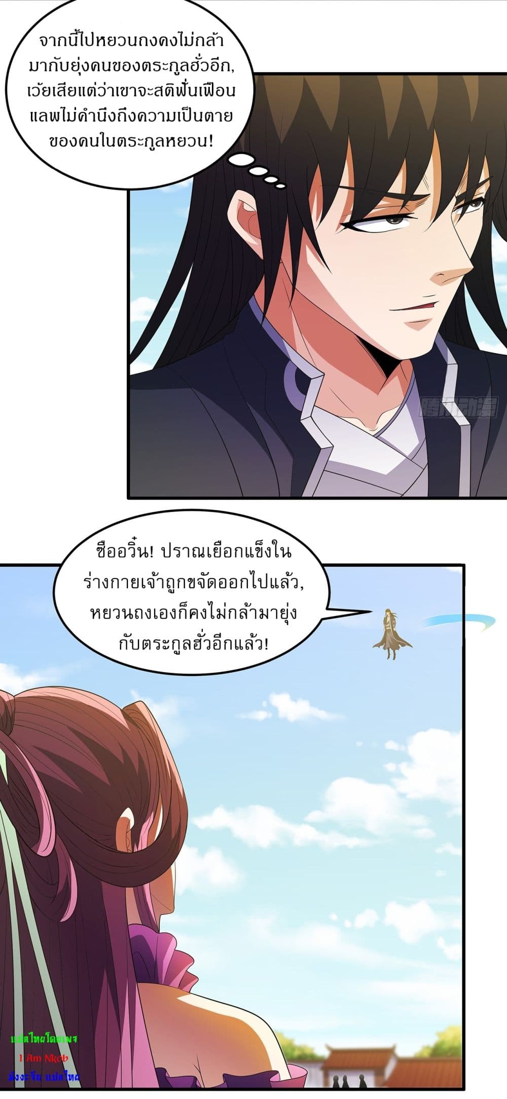 God of Martial Arts page 19