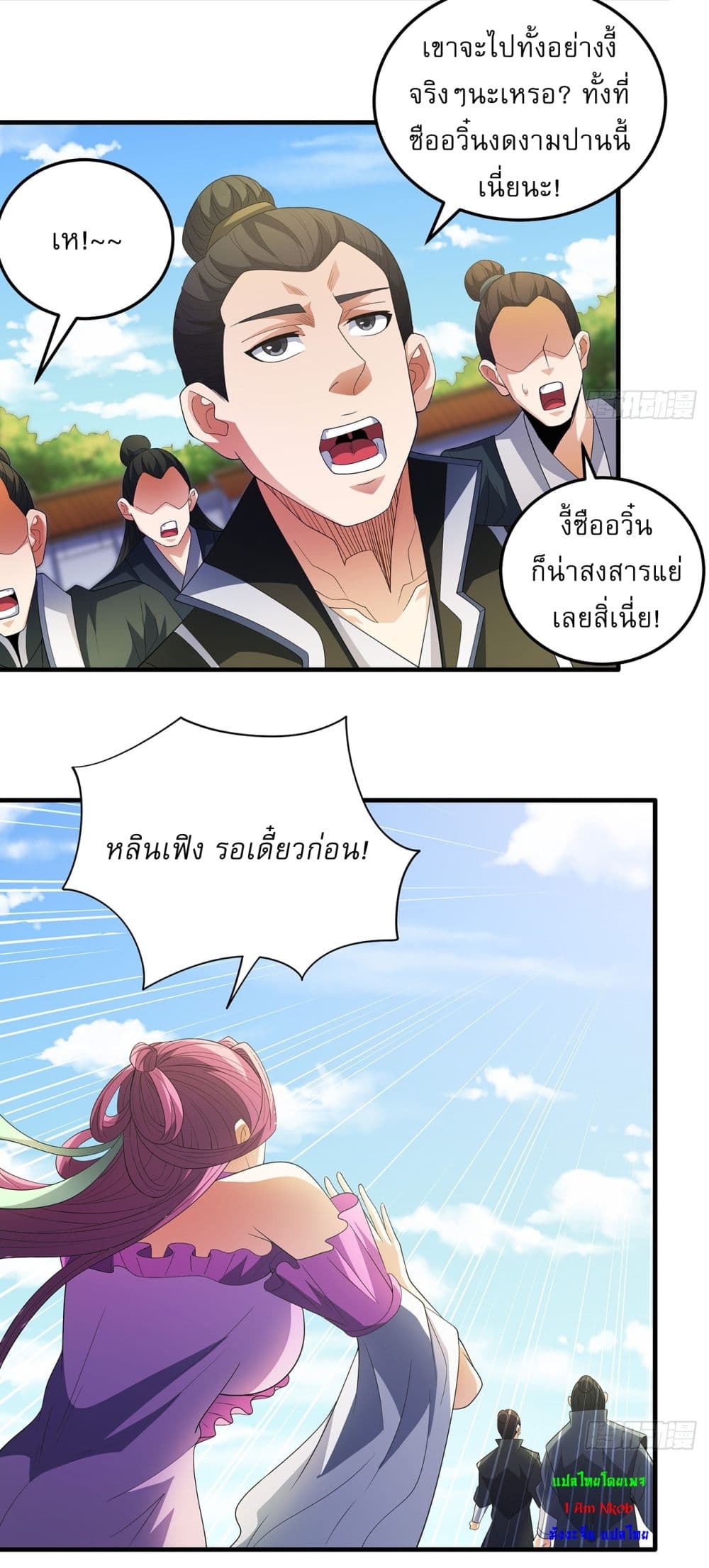 God of Martial Arts page 21