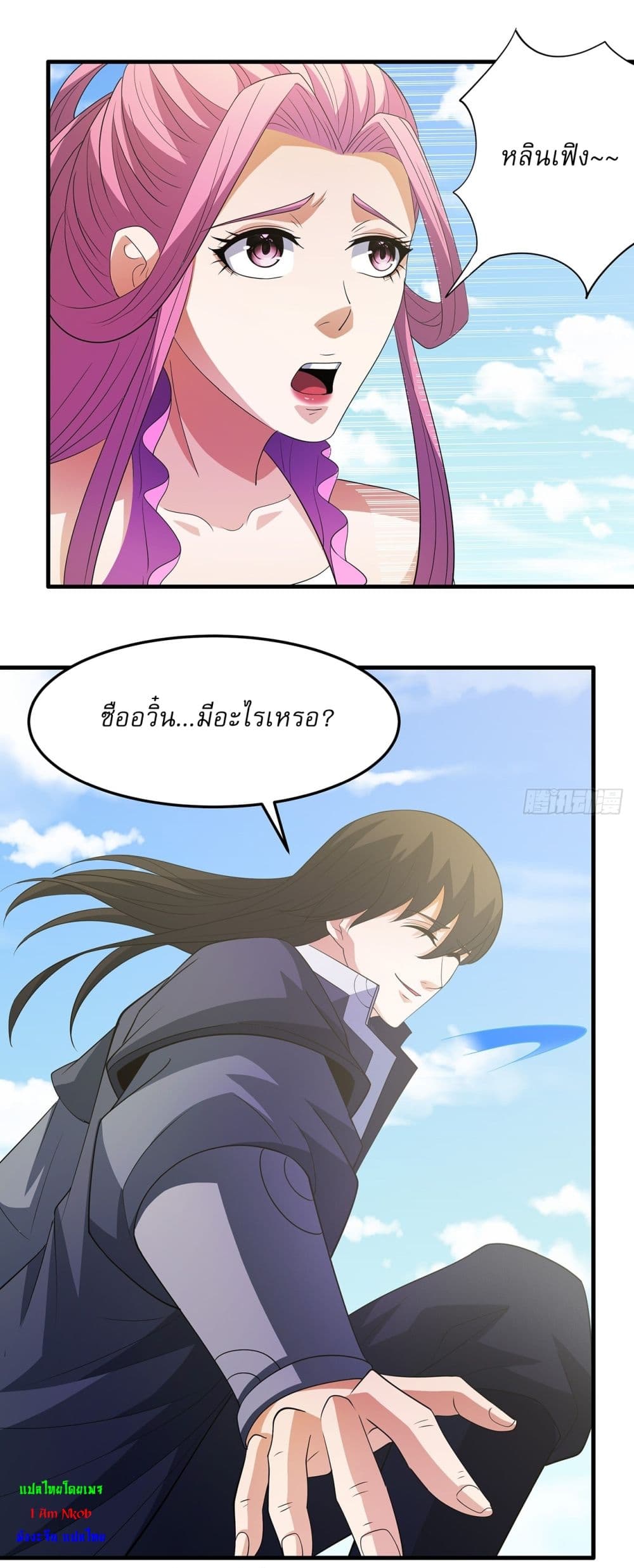 God of Martial Arts page 22