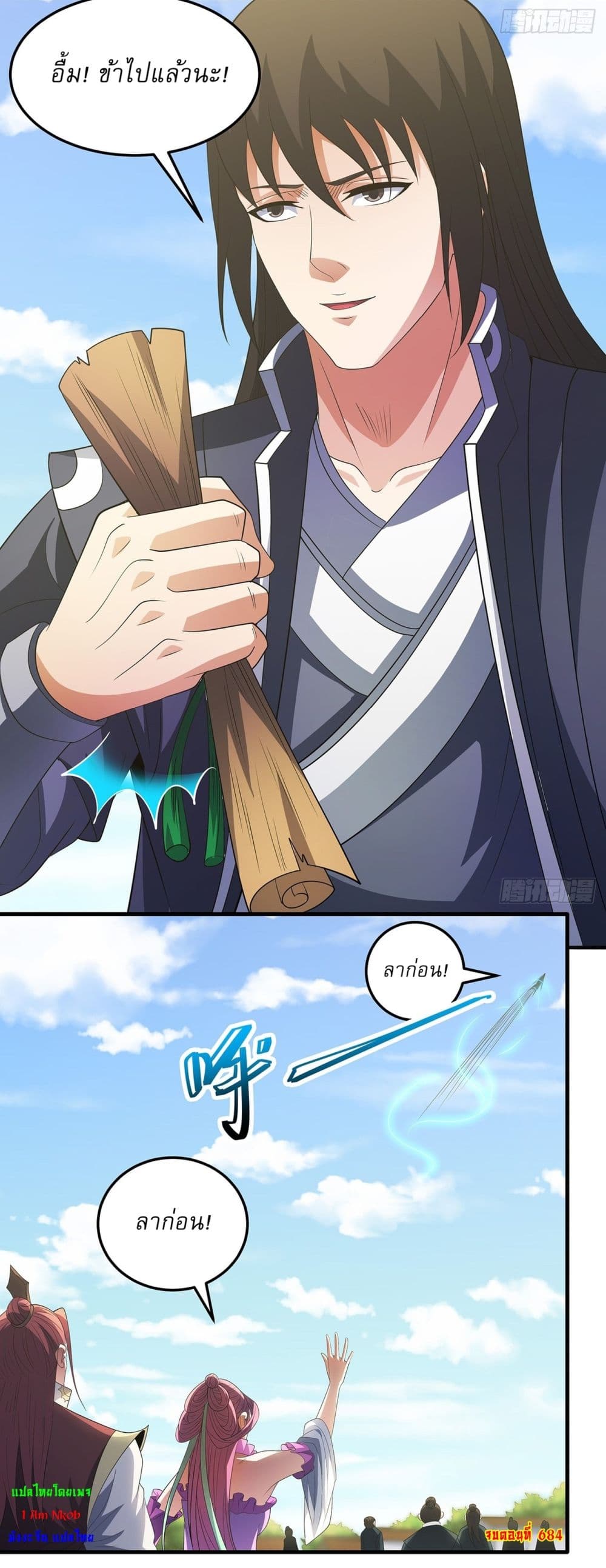 God of Martial Arts page 24