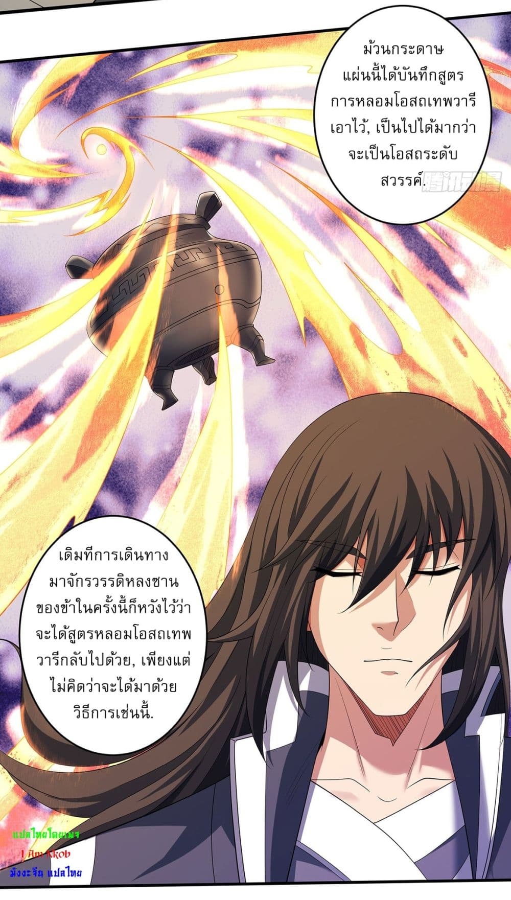 God of Martial Arts page 5