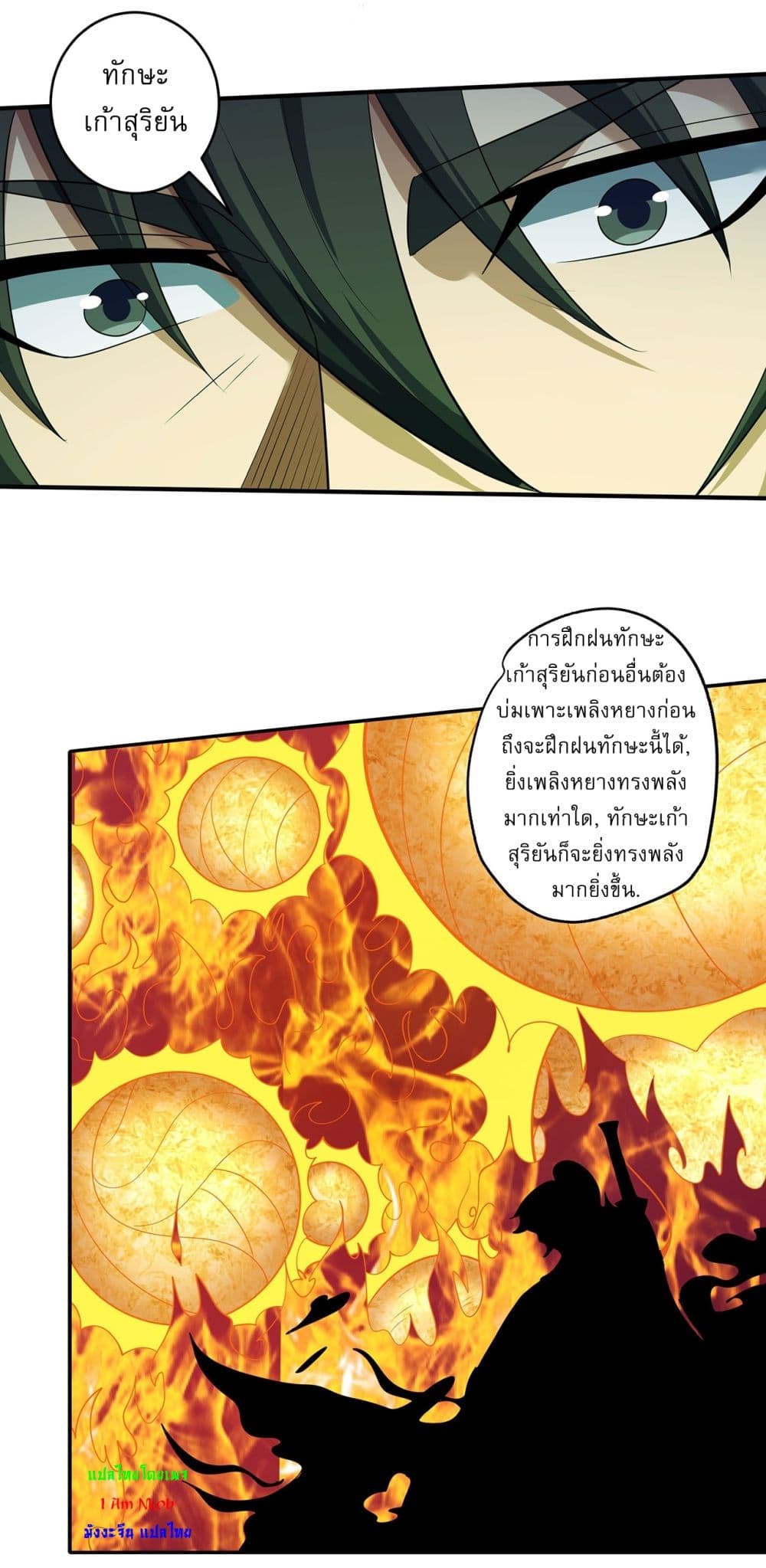God of Martial Arts page 7