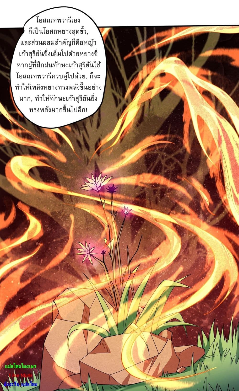 God of Martial Arts page 8
