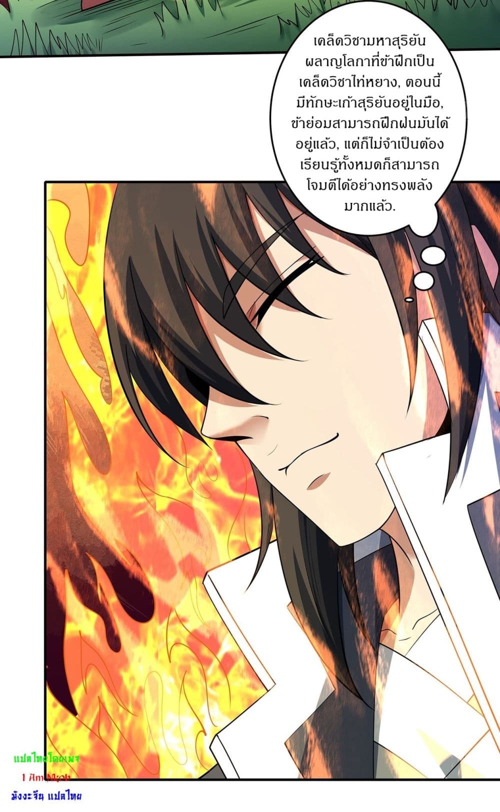 God of Martial Arts page 9