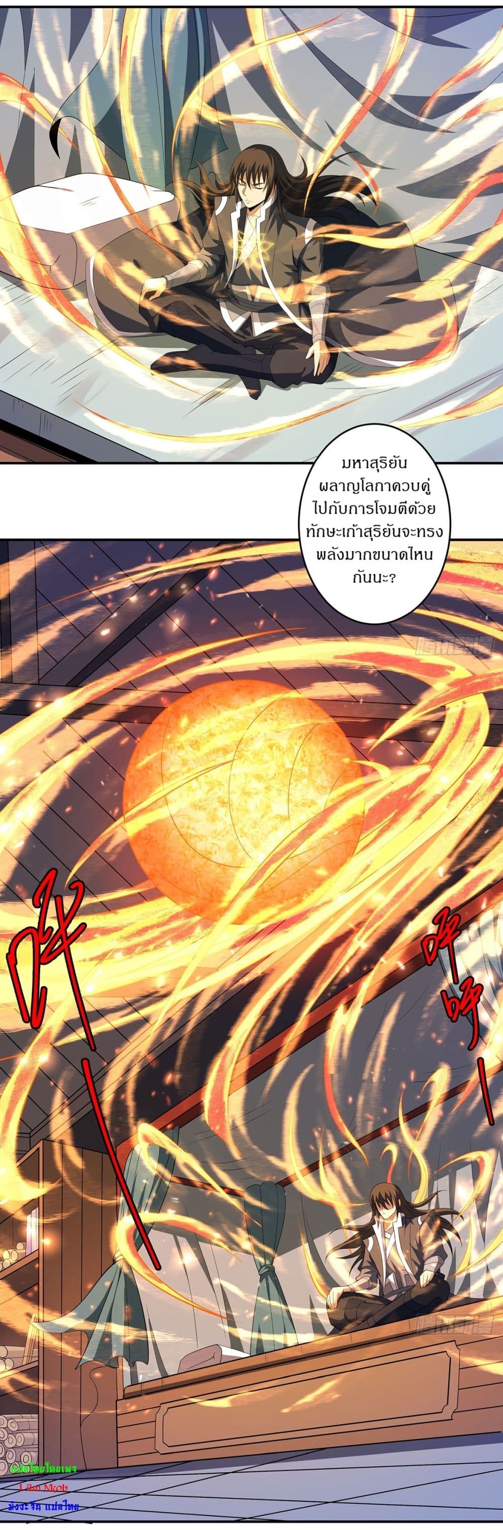 God of Martial Arts page 10