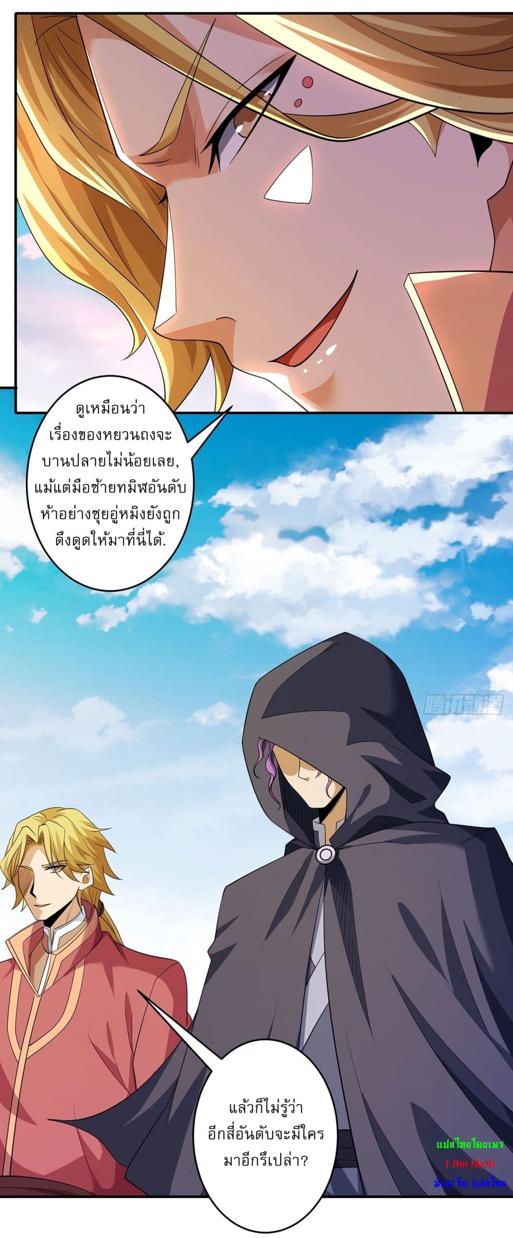 God of Martial Arts page 13
