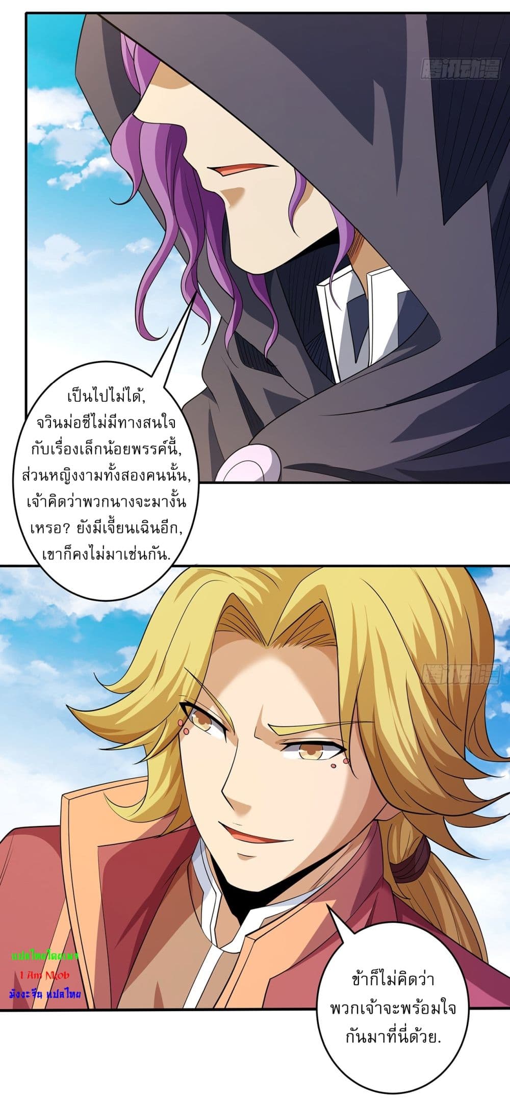 God of Martial Arts page 14