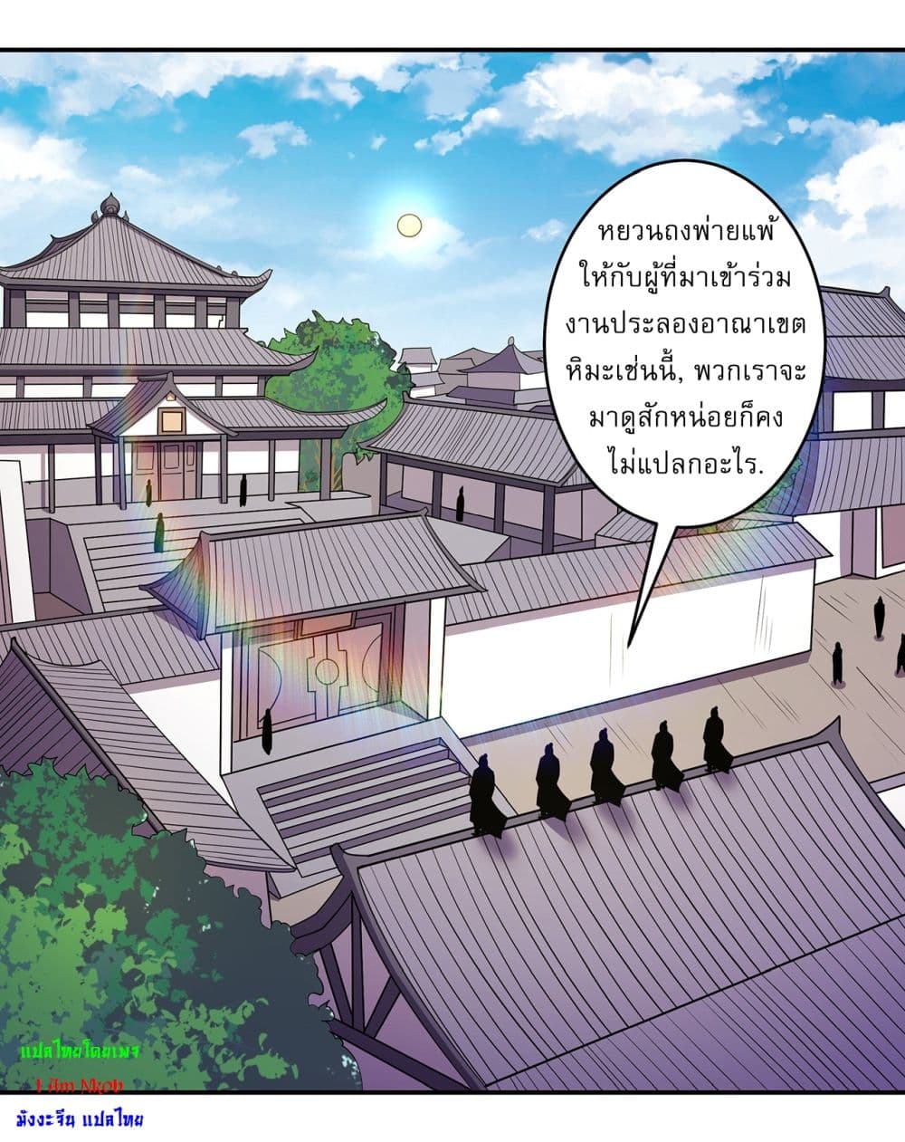God of Martial Arts page 15