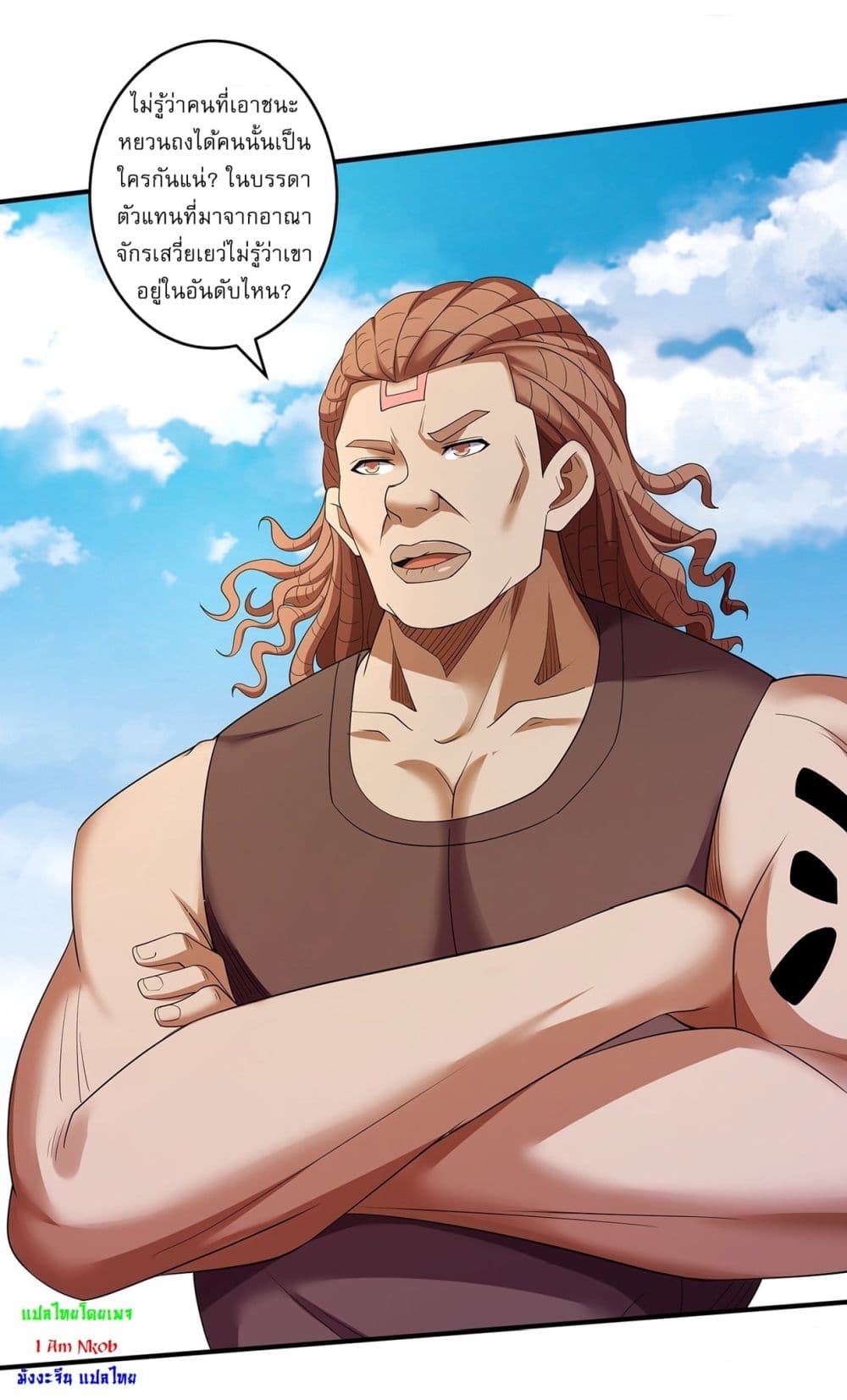 God of Martial Arts page 16