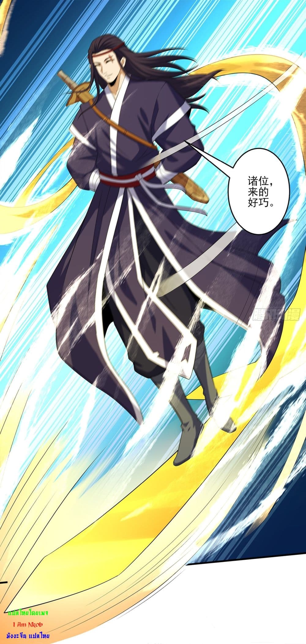 God of Martial Arts page 18