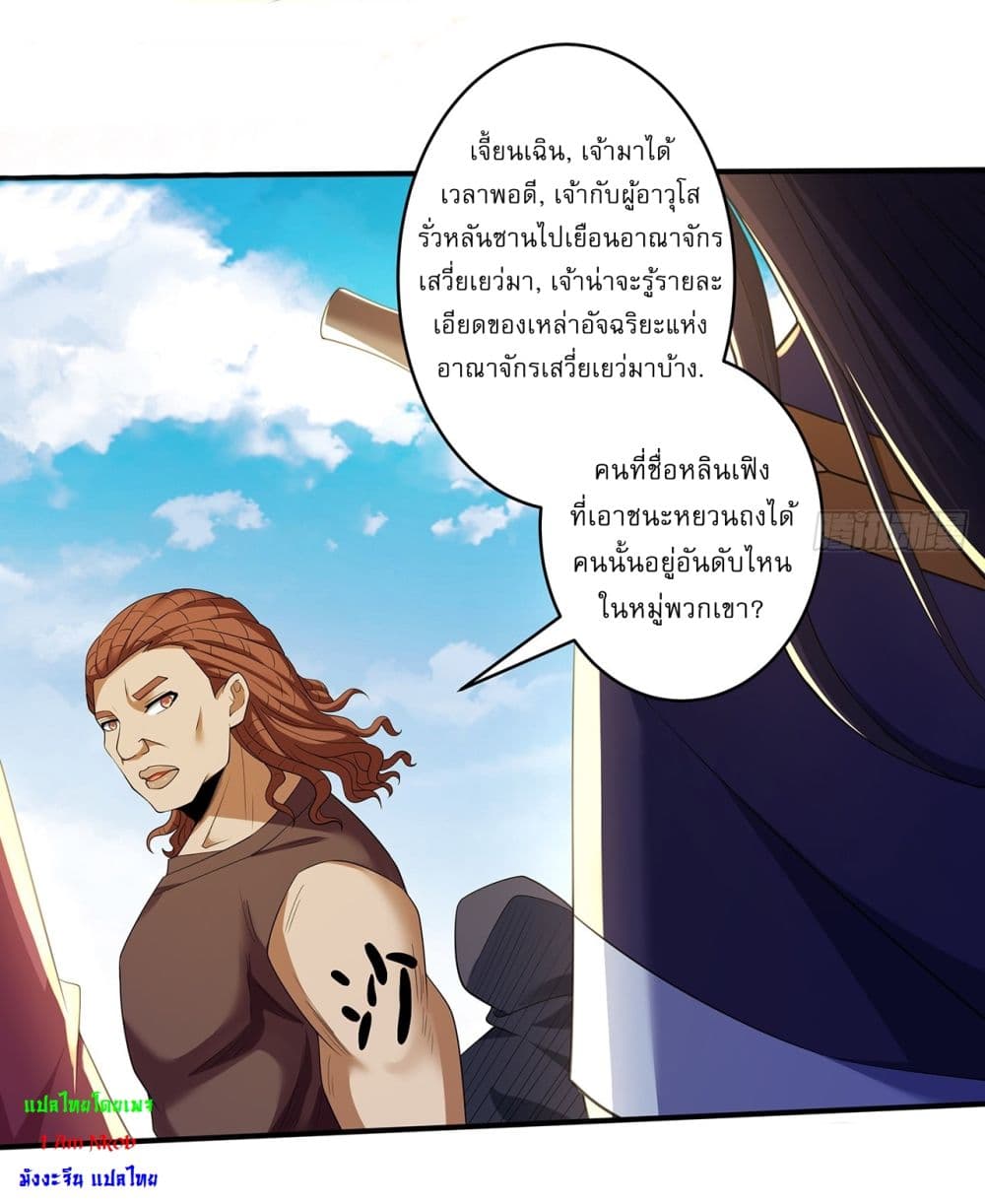 God of Martial Arts page 19