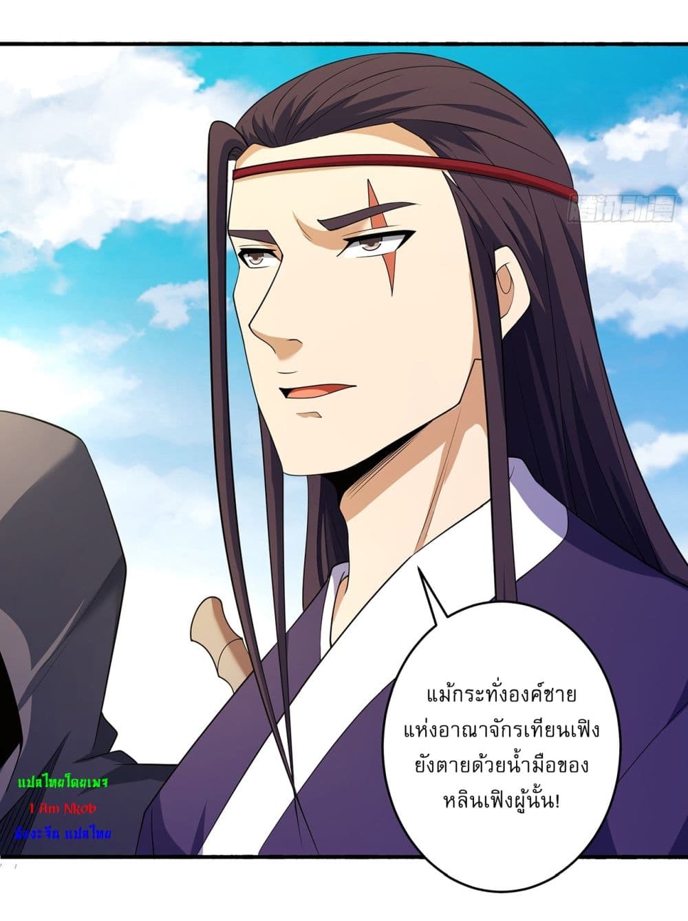 God of Martial Arts page 21