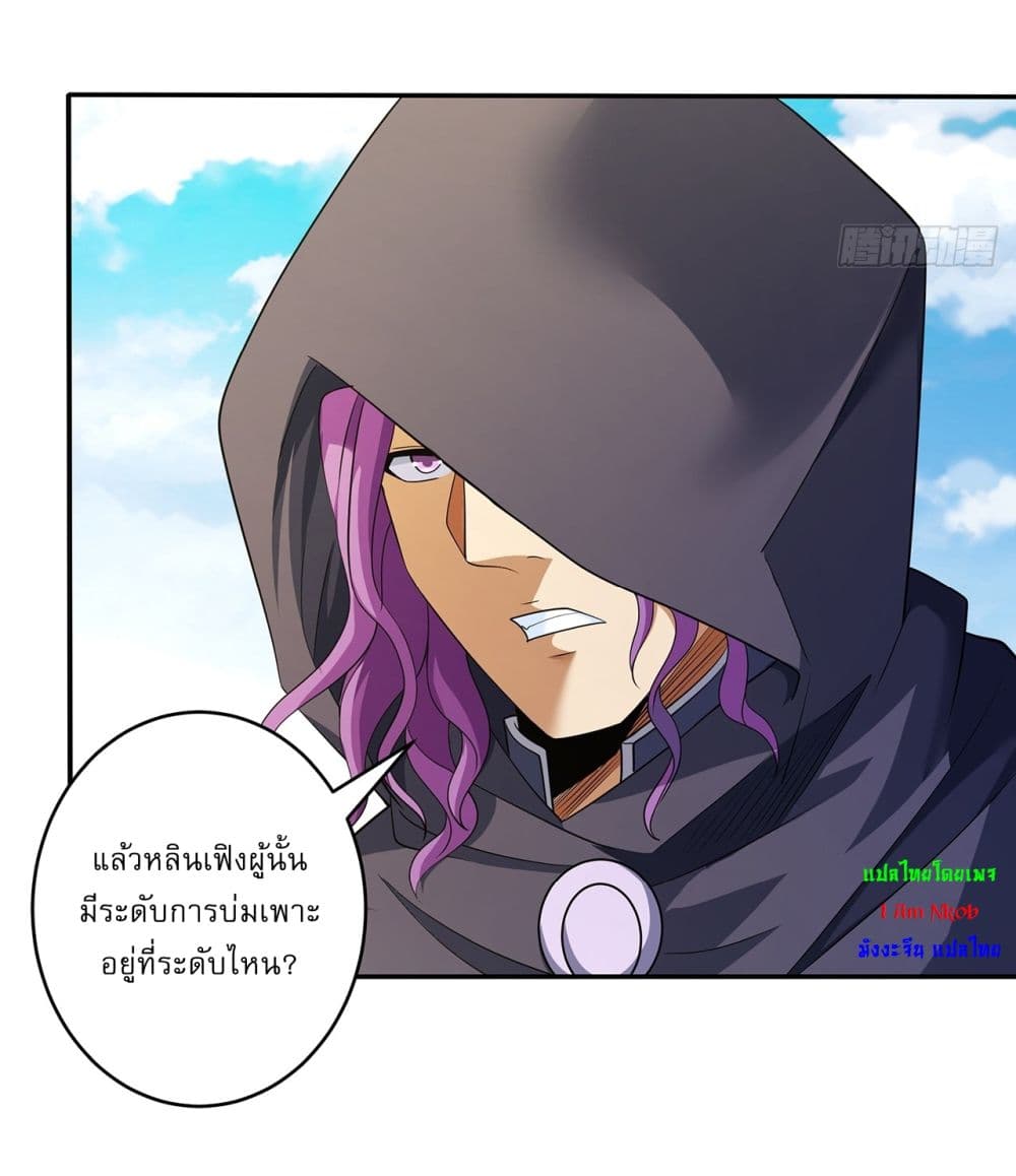 God of Martial Arts page 22