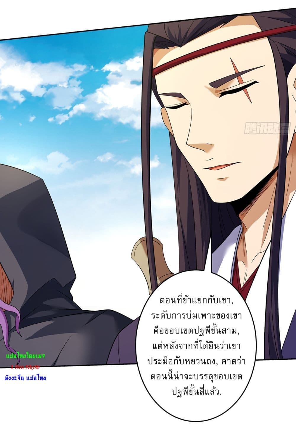 God of Martial Arts page 23