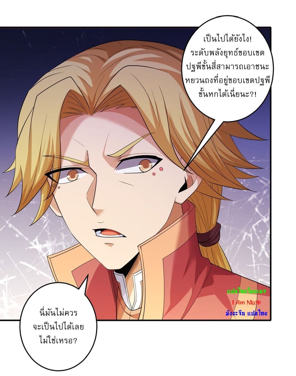 God of Martial Arts page 24