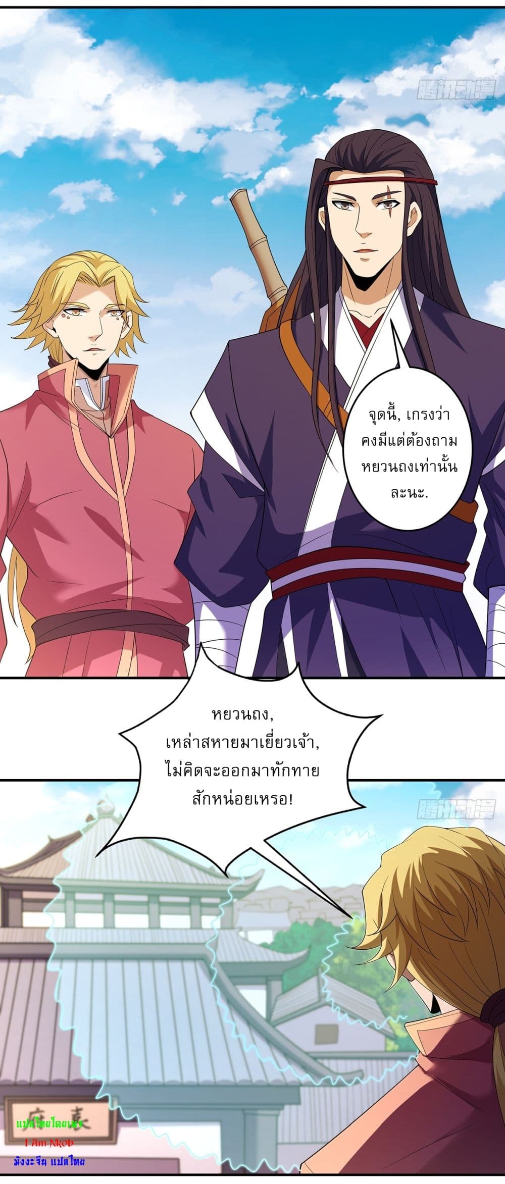 God of Martial Arts page 25