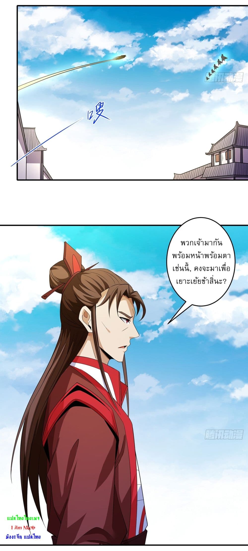 God of Martial Arts page 26