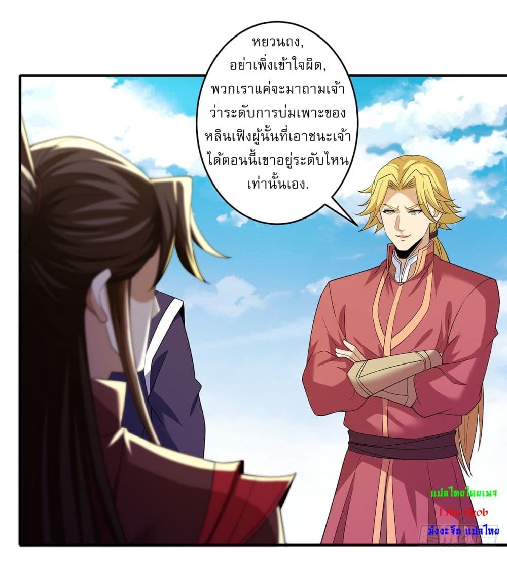 God of Martial Arts page 27